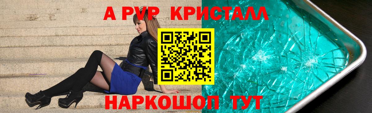 A-PVP Димитровград