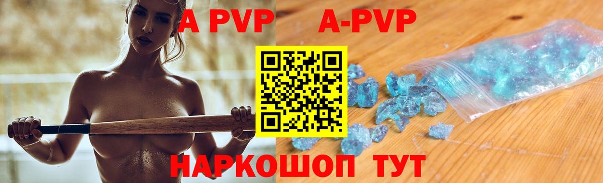 что такое   Alpha-PVP СК  Вход с VPN  A-PVP VHQ  Димитровград 