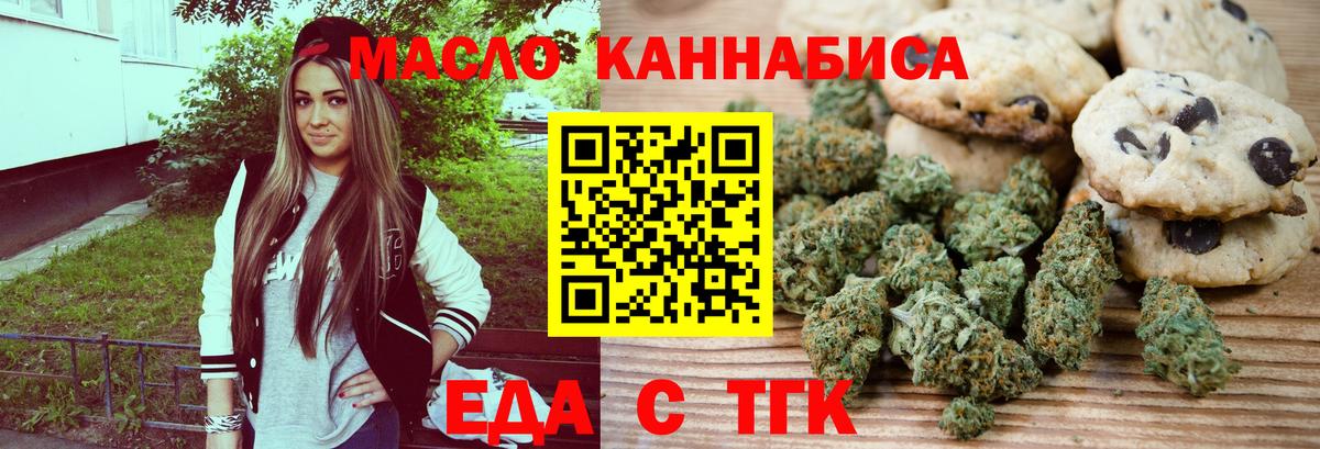 Димитровград  Еда ТГК конопля  Вход с VPN 