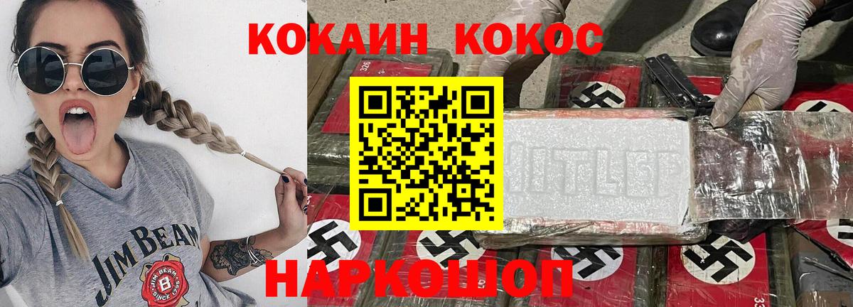 COCAIN Колумбийский Димитровград