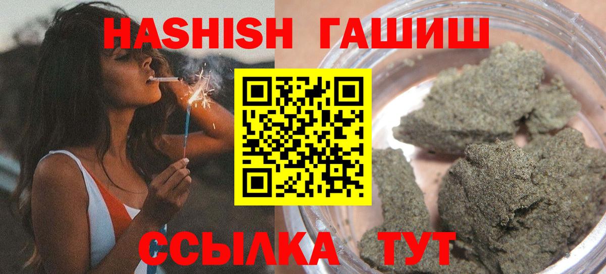 ГАШИШ Premium  ГАШИШ hashish  Гашиш  Вход с VPN  Димитровград 