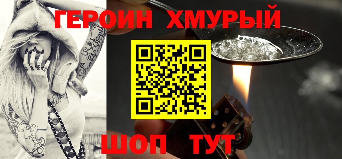 Димитровград  Героин афганец  Вход с VPN 