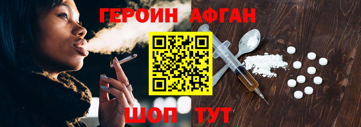 ГЕРОИН Афган Димитровград