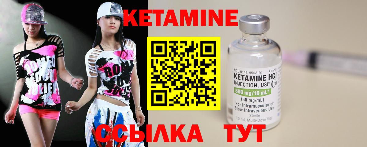 КЕТАМИН VHQ  Кетамин ketamine  Вход с VPN  Димитровград 