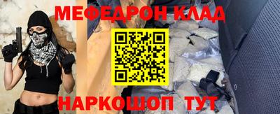 меф VHQ Ливны