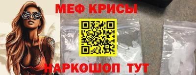 меф VHQ Ливны