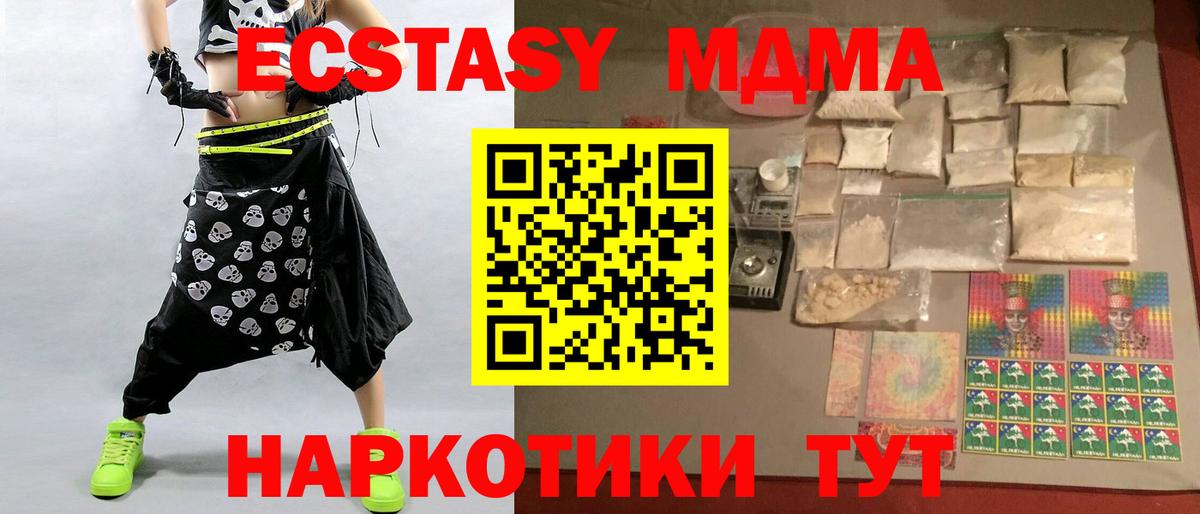Димитровград  МДМА кристаллы  MDMA молли  MDMA  Вход с VPN 