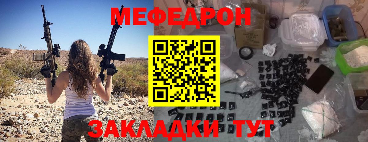 МЕФ 4 MMC  Меф  Вход с VPN  Димитровград  МЕФ  МЕФ VHQ 