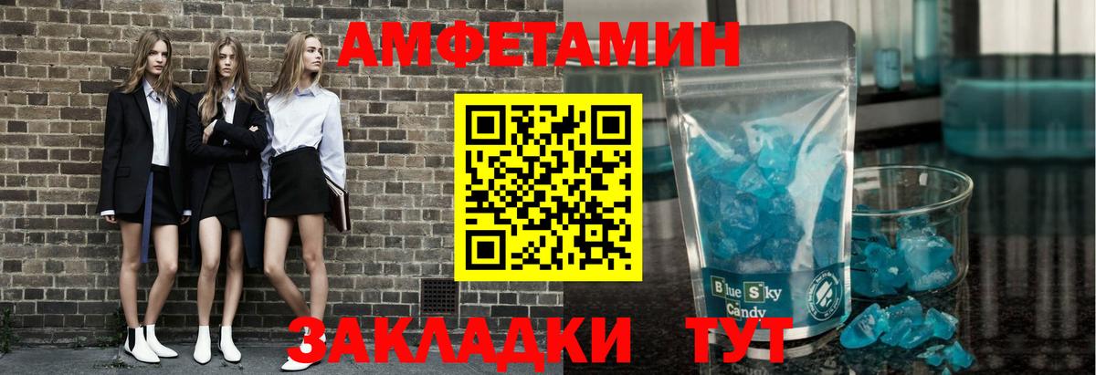 Первитин кристалл  Первитин кристалл  Димитровград  Вход с VPN 
