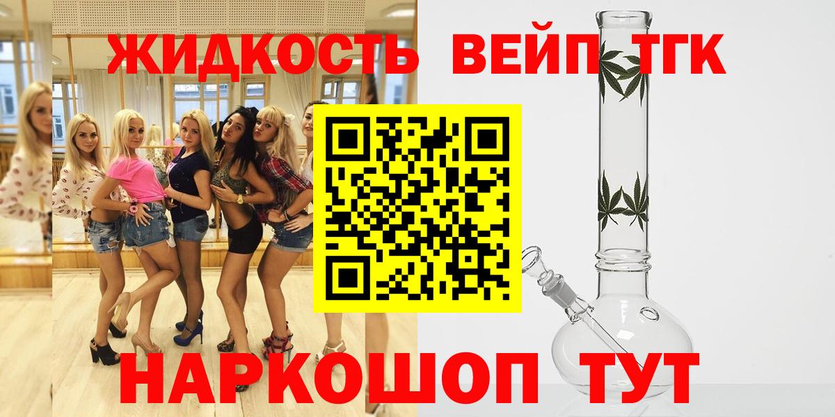 купить наркотик  ТГК вейп с тгк  Вход с VPN  Димитровград 